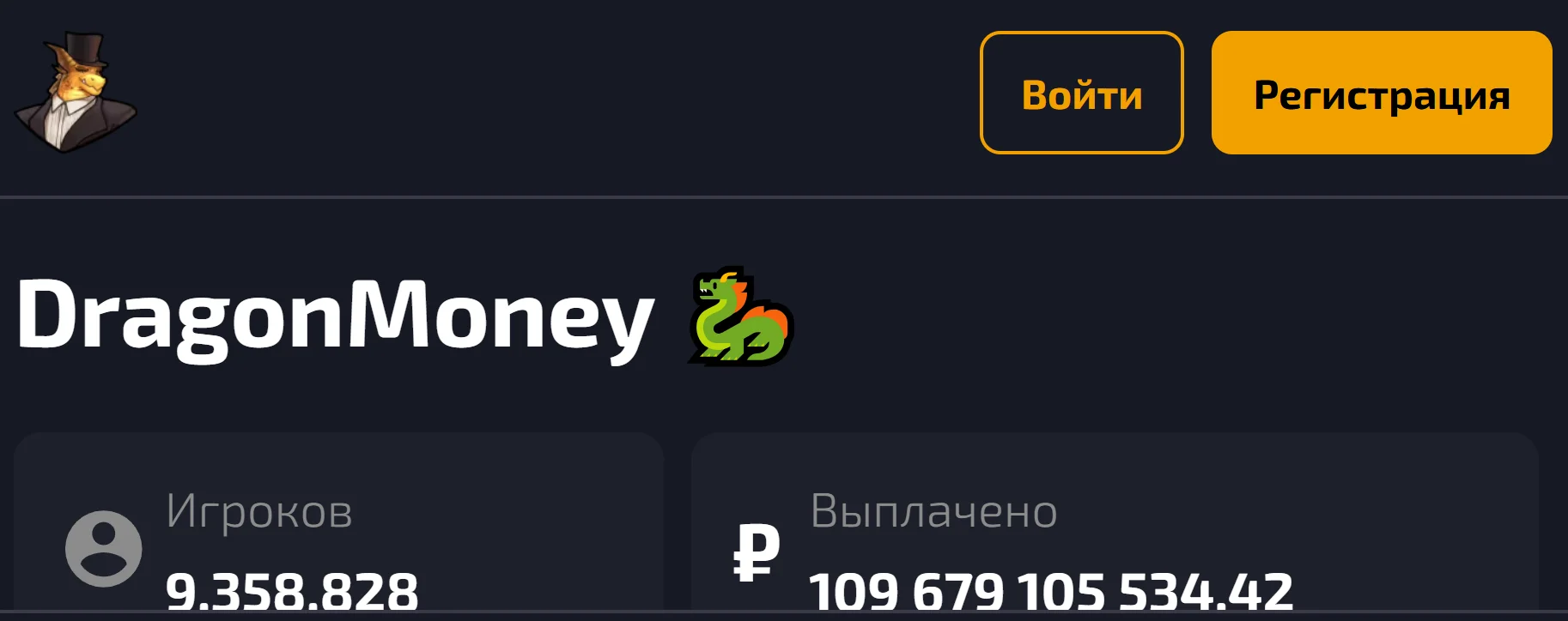 драгон мани регистрация