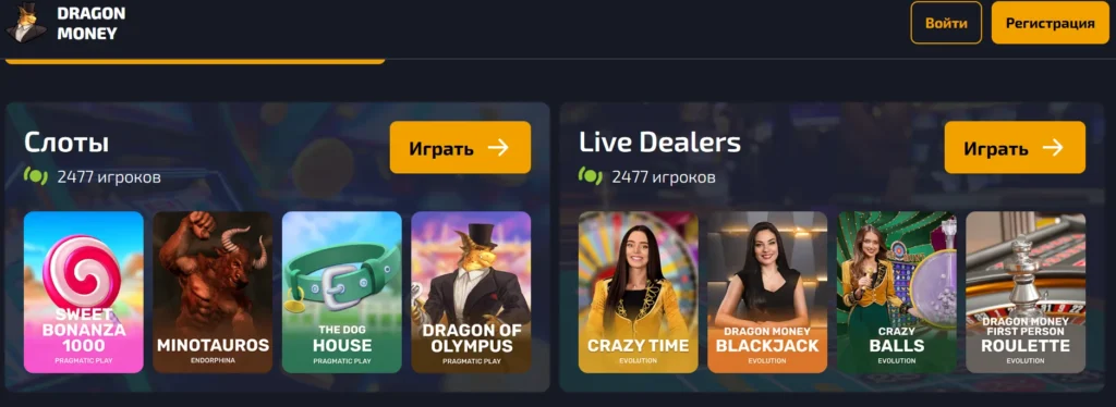 Dragon money casino официальный сайт